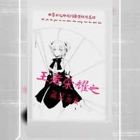 战队一群精神病