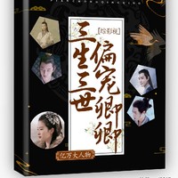 哦我的皇叔殿下