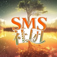 SMS社團(tuán)