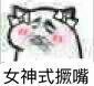 沈鳩鳩
