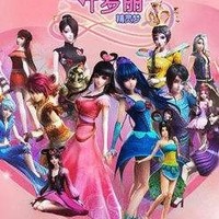 葉羅麗之王默復(fù)仇記