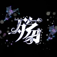 女主已死