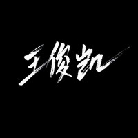 交換女主
