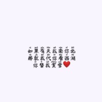 亲身经历求倾听者