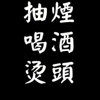 戀與德云社