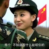 小丸子成为女兵