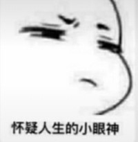 有些沙雕