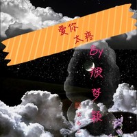 璇梦颖