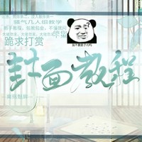 各種軟件教程