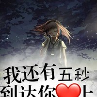 女主是菜雞