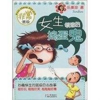 班級日志故事