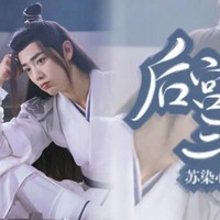 明星同人古風(fēng)言情