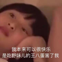 小學(xué)生寫文圖樂子瘋了