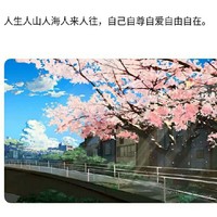 自我爱护