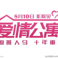 豬豬公寓