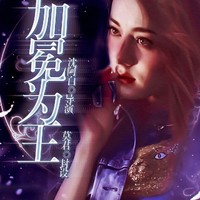 加冕為王