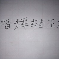 七組暗輝邀請(qǐng)駐站