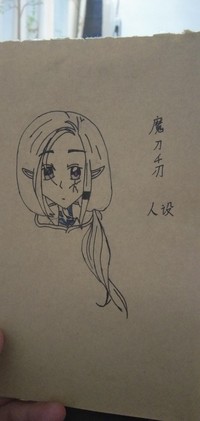 刃剪