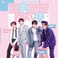 團(tuán)寵姐妹篇