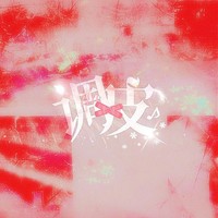 调皮工作室