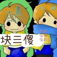 方块三傻
