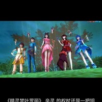 叶罗丽CP群