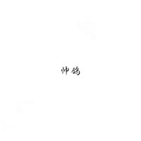 呂夢偉