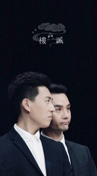 楼诚
