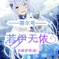 無甜有虐