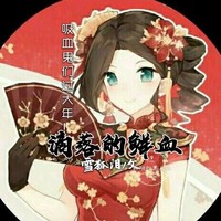 吸血鬼过年