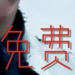 齐全小店