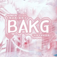BAKD女團(tuán)