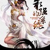 主角装B