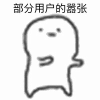 盜襲
