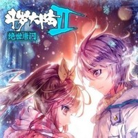 三个武魂