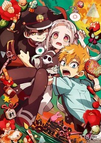 地敷少年花子君
