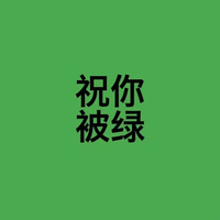 沙雕同人