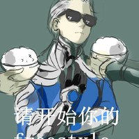 装逼日常