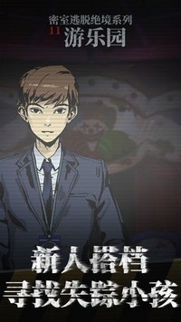 密室逃脫絕鏡