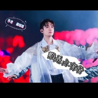 些许病娇