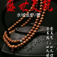 鉴赏