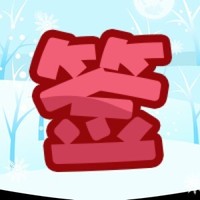 放假就更新
