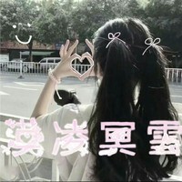 是冥雪呐