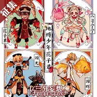 花子君的姐姐