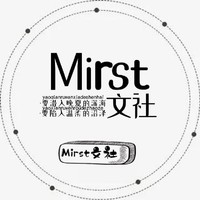Mirst文社月练