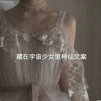 神仙语录