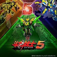 斗龙战士5