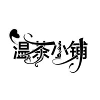 脑洞定制