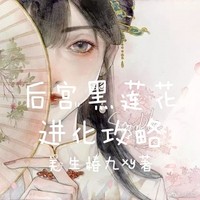 长歌谋财离修害命