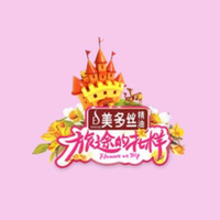 旅途的花樣